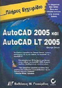   AUTOCAD 2005  AUTOCAD LT 2005