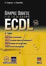      ECDL 