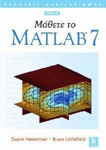   MATLAB 7  