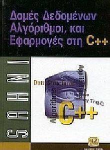        C++ 