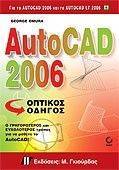 AUTOCAD 2006  