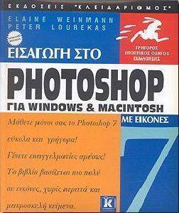   PHOTOSHOP 7  WINDOWS & MACINTOSH  