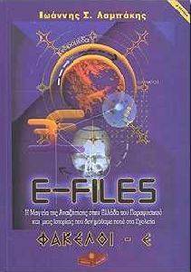 E-FILES -