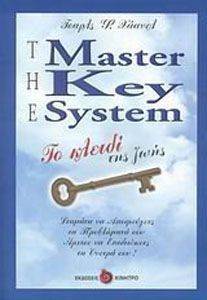   -THE MASTER KEY SYSTEM