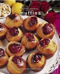 MUFFINS