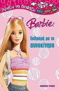 BARBIE       