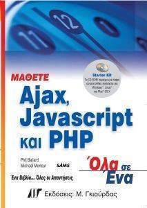  AJAX JAVASCRIPT  PHP   