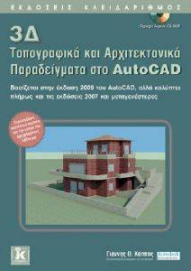 3      AUTOCAD