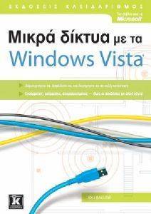     WINDOWS VISTA