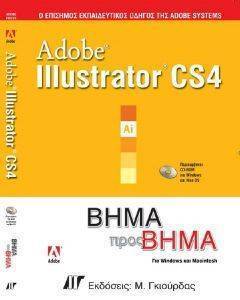 ADOBE ILLUSTRATOR CS4   