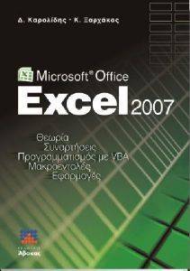 MICROSOFT OFFICE EXCEL 2007