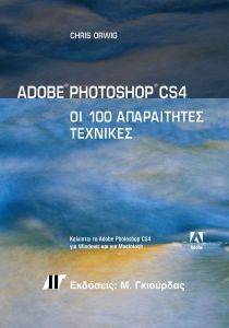 ADOBE PHOTOSHOP CS4  100  