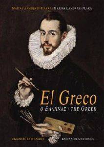 EL GRECO  