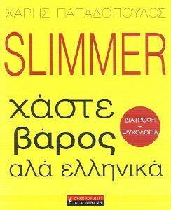 SLIMMER    