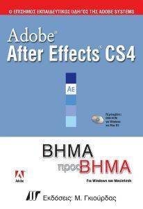 ADOBE AFTER EFFECTS CS4   