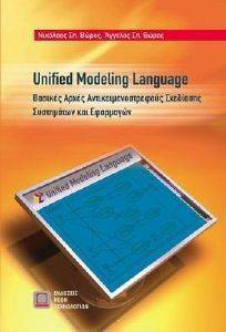 UNIFIED MODELLING LANGUAGE