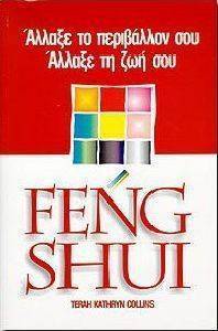 FENG SHUI         