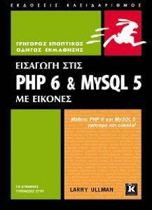   PHP 6  MYSQL 5  
