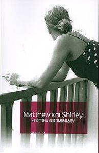 MATTHEW  SHIRLEY 