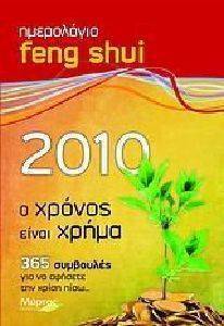  FENG SHUI 2010