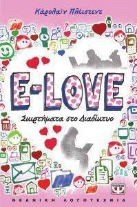 E-LOVE   
