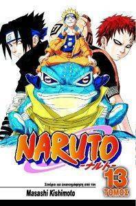 NARUTO 13    !