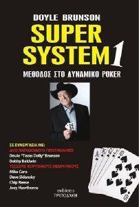 SUPER SYSTEM 1