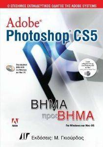 ADOBE PHOTOSHOP CS5   