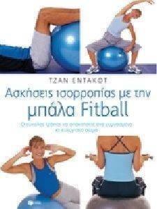      FITBALL