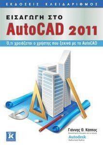   AUTOCAD 2011