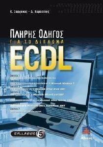      ECDL SYLLABUS 5