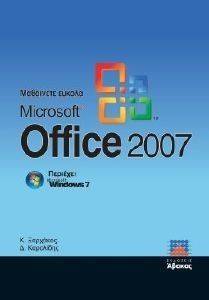   MICROSOFT OFFICE 2007 ( WINDOWS 7)
