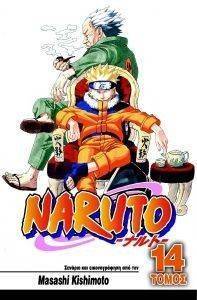 NARUTO 14   