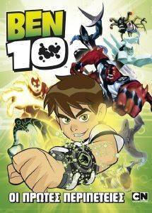 BEN 10   