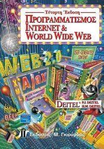  INTERNET  WORLD WIDE WEB