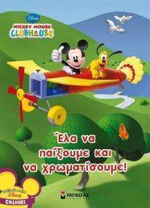 MICKY MOUSE CLUBHOUSE      !