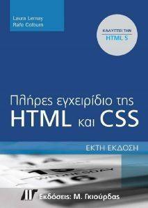    HTML 5  CSS