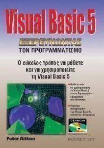 VISUAL BASIC 5