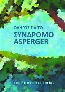     ASPERGER