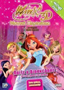 WINX CLUB 3D  