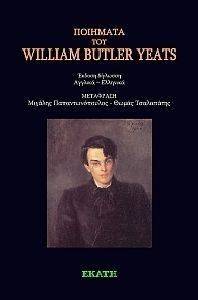   WILLIAM BUTTLER YEATS