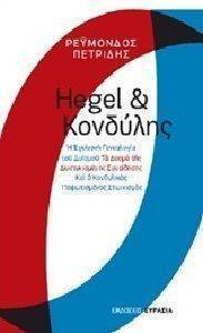 HEGEL  