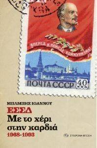       1968-1993