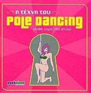    POLE DANCING