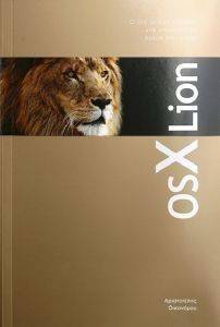OS X LION       APPLE MACINTOSH