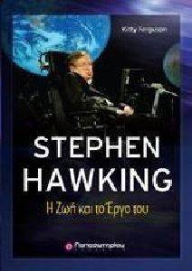 STEPHEN HAWKING      