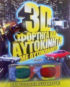 3D     