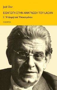     LACAN 2