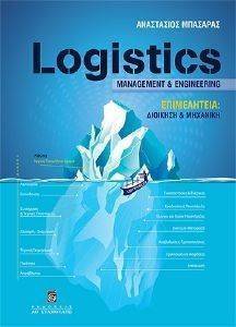 LOGISTICS MANAGEMENT AND ENGINEERING