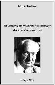      HEIDEGGER